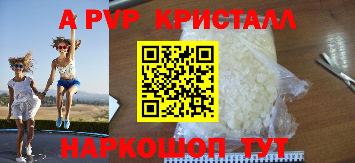 Alpha PVP VHQ Спасск-Дальний