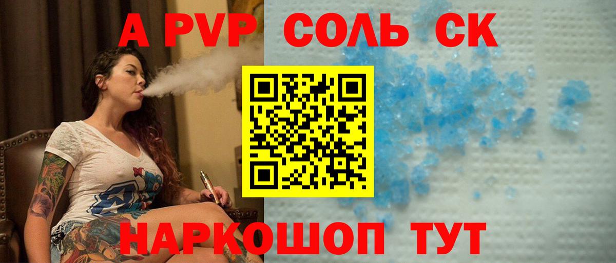 Спасск-Дальний  A PVP крисы CK  Alpha PVP СК  Вход с VPN  Alpha PVP СК КРИС 