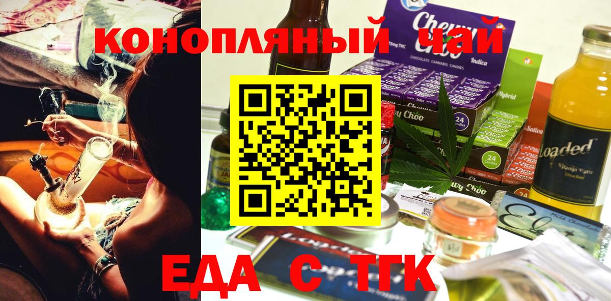 Canna-Cookies конопля  Вход с VPN  Спасск-Дальний 