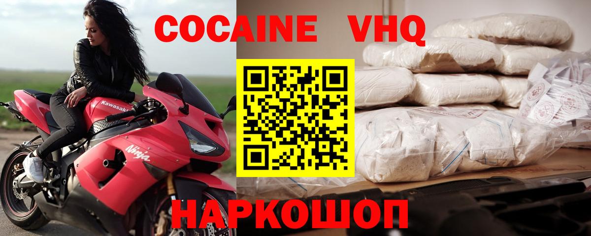 Кокаин Эквадор Спасск-Дальний