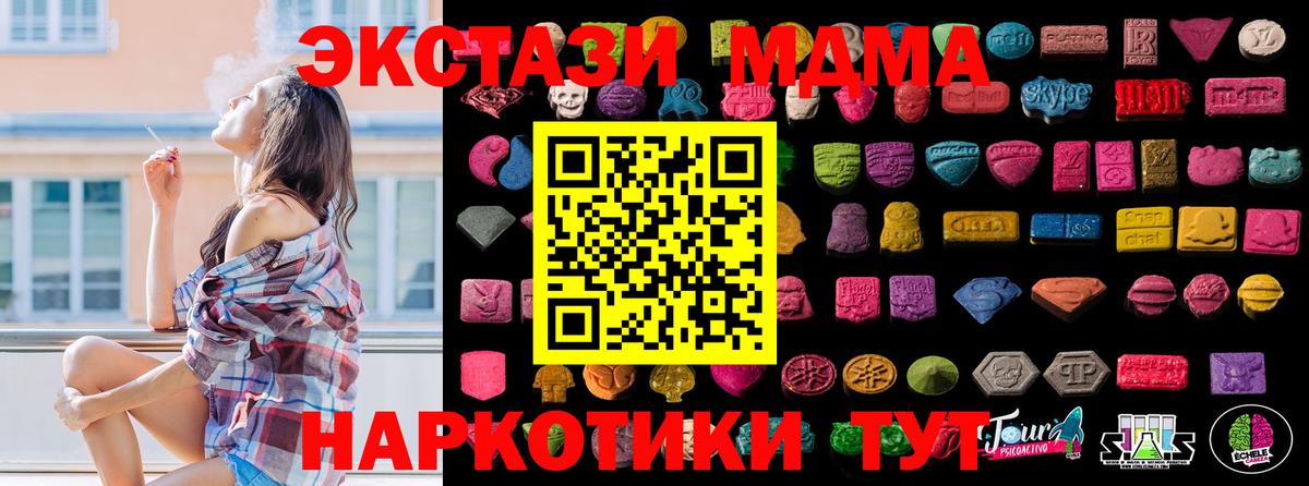 Ecstasy 280 MDMA Спасск-Дальний