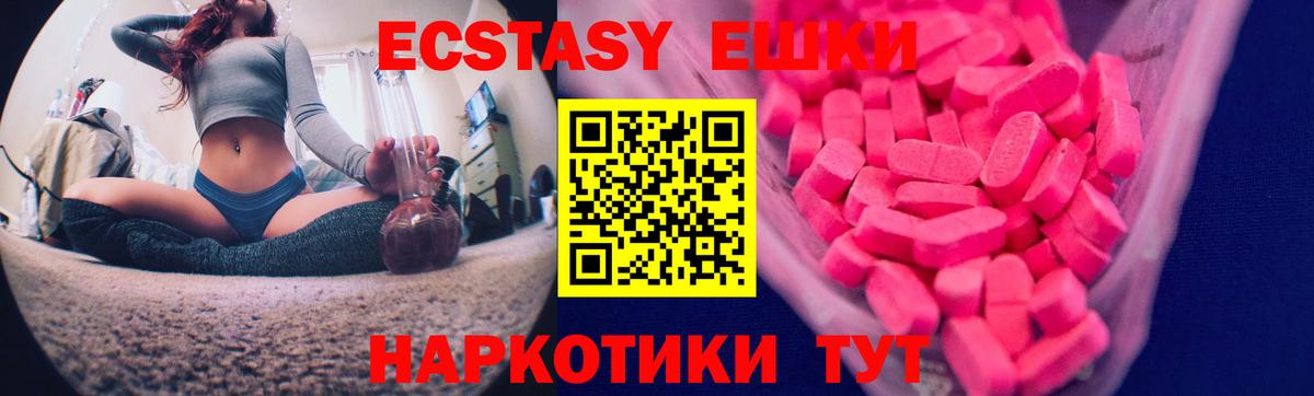 Спасск-Дальний  Ecstasy Punisher  Экстази VHQ  Экстази  Вход с VPN 