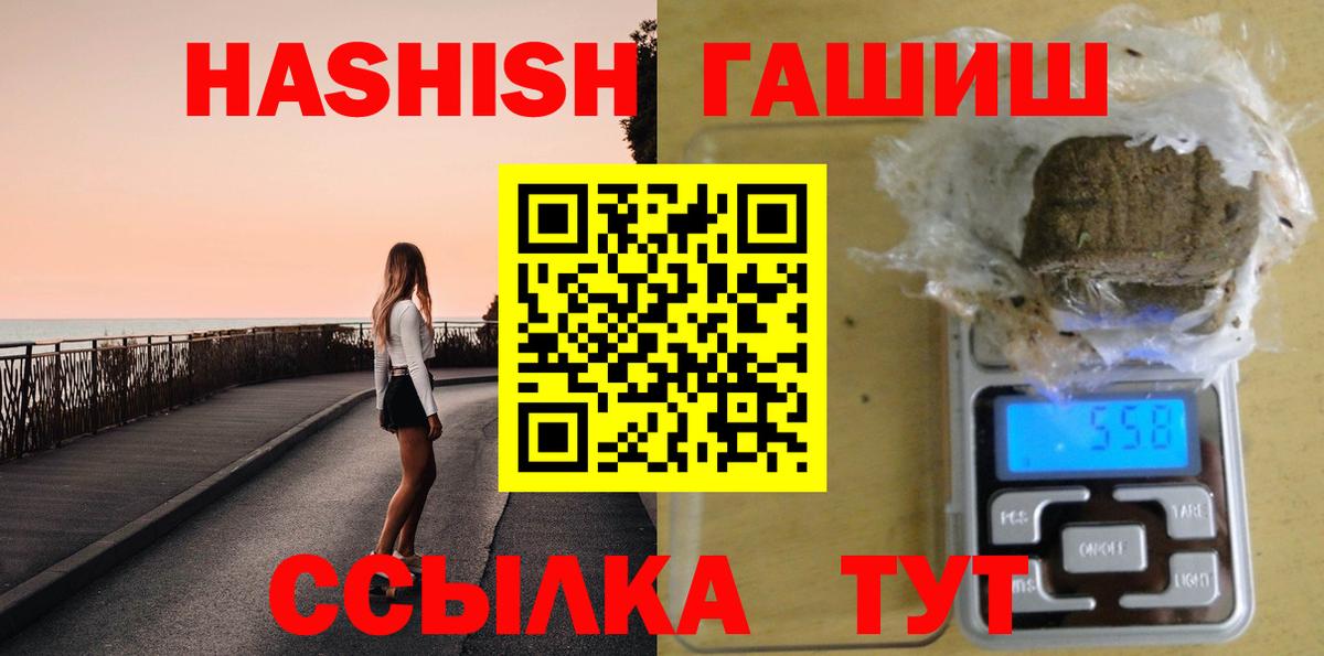 купить   ГАШ убойный  ГАШ  Вход с VPN  ГАШИШ индика сатива  Спасск-Дальний 