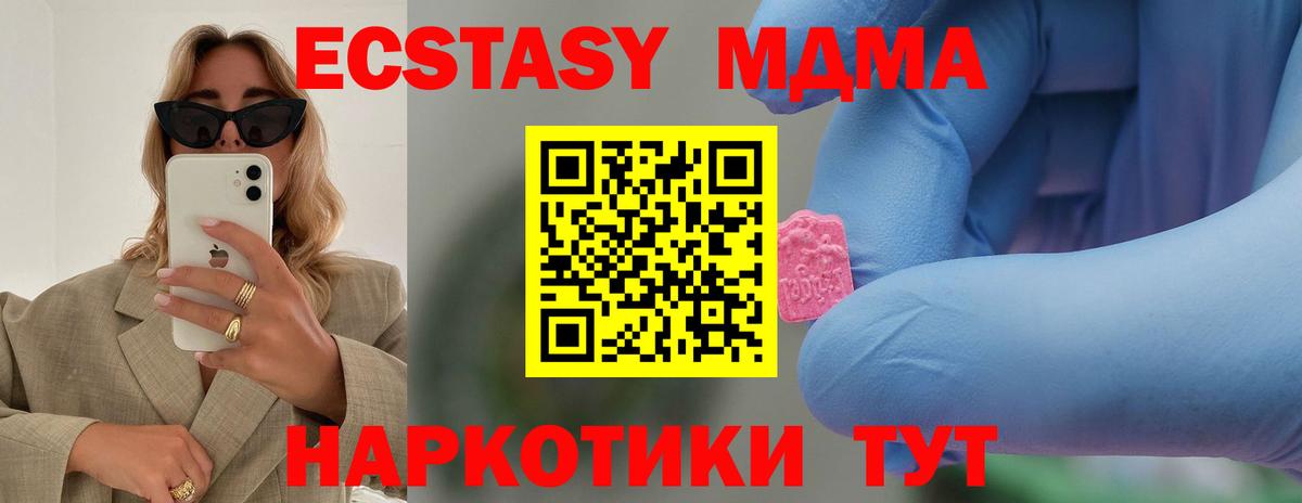 MDMA crystal  MDMA crystal  Спасск-Дальний  МДМА  Вход с VPN 