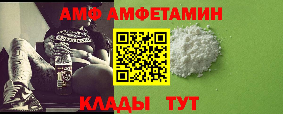 Первитин Methamphetamine  Вход с VPN  Первитин Methamphetamine  Спасск-Дальний 