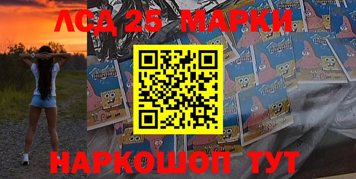 Спасск-Дальний  Марки 25I-NBOMe 1,8мг  Вход с VPN 